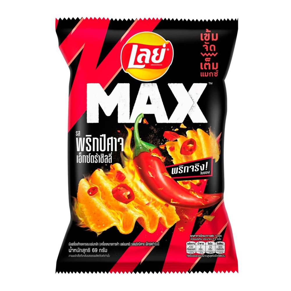 Lay's Max Ghost Pepper Chips