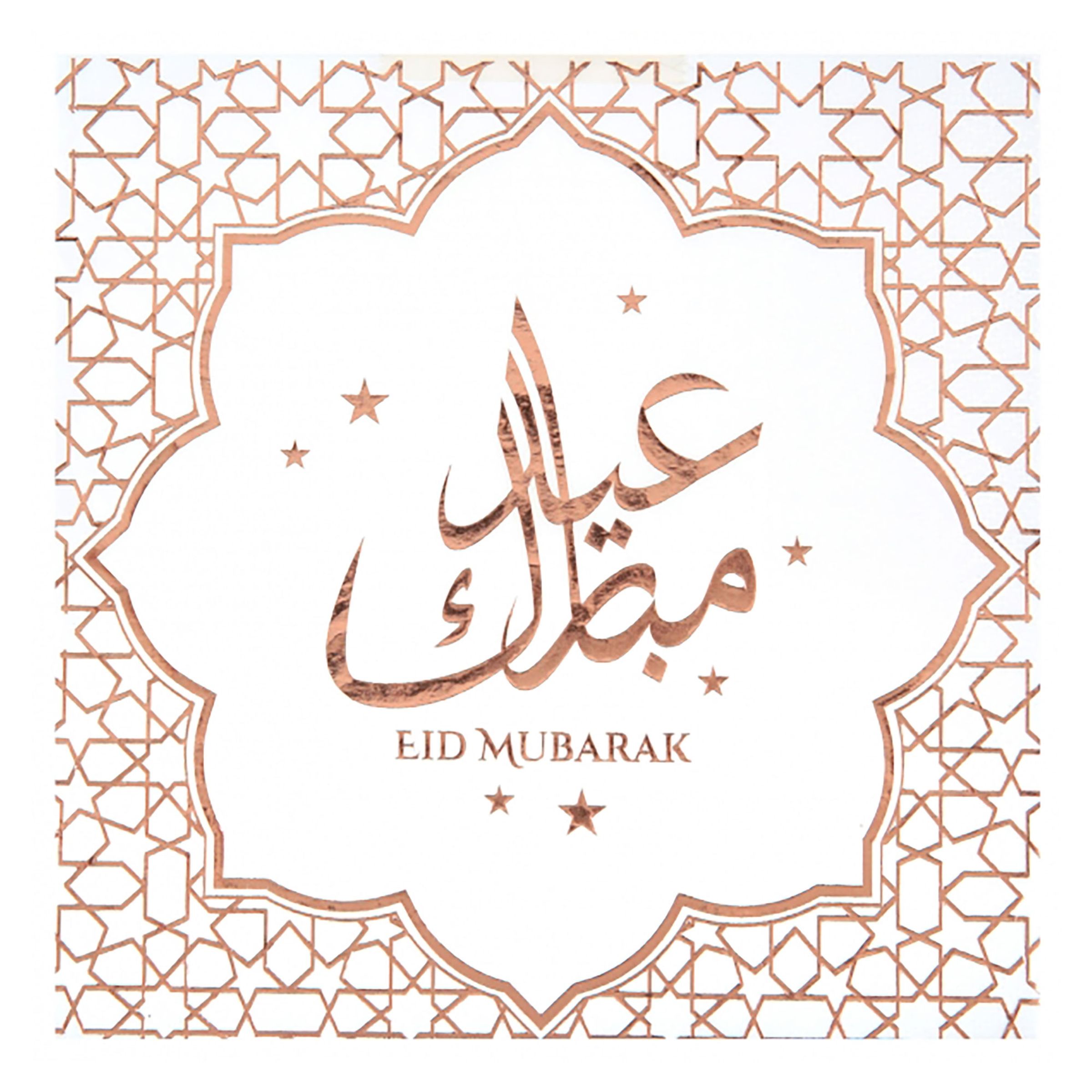 Servietter Eid Mubarak Rosaguld - 20-pak